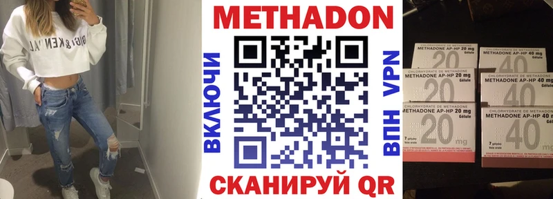 Метадон methadone  купить наркоту  Малгобек 